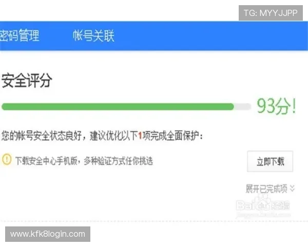 凯发agapp登录安全保障措施全面解析保障玩家账户安全